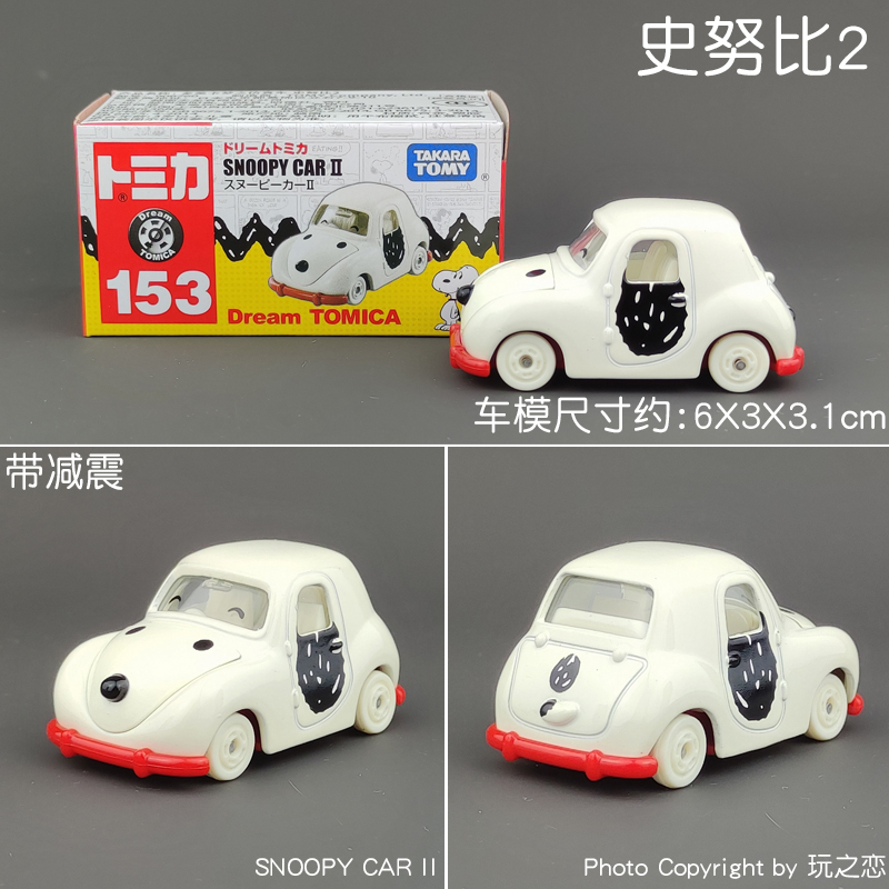Tomica Dream Cartoon Simulatio - Vintage Collectible Toy Cars review and price
